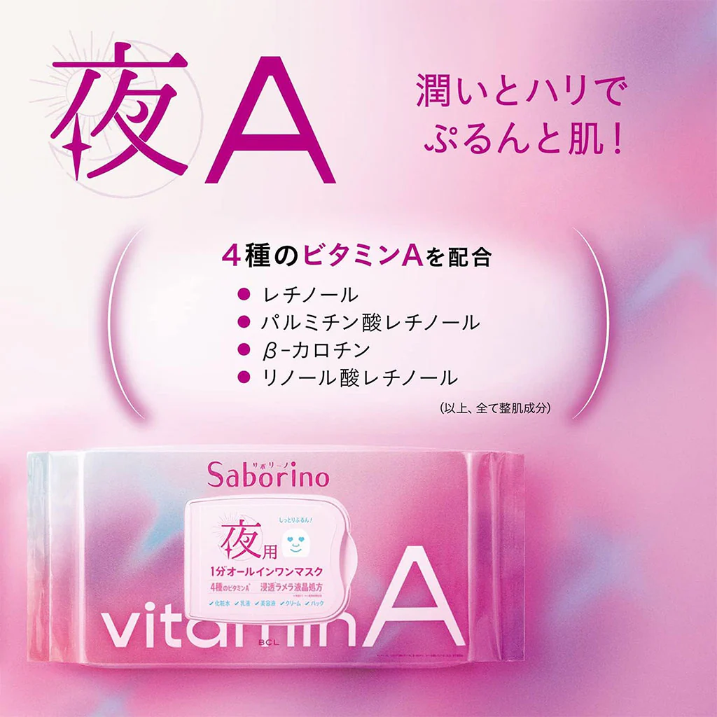 BCL Saborino Good Night Sheet Mask VA 30pcs - Image 3