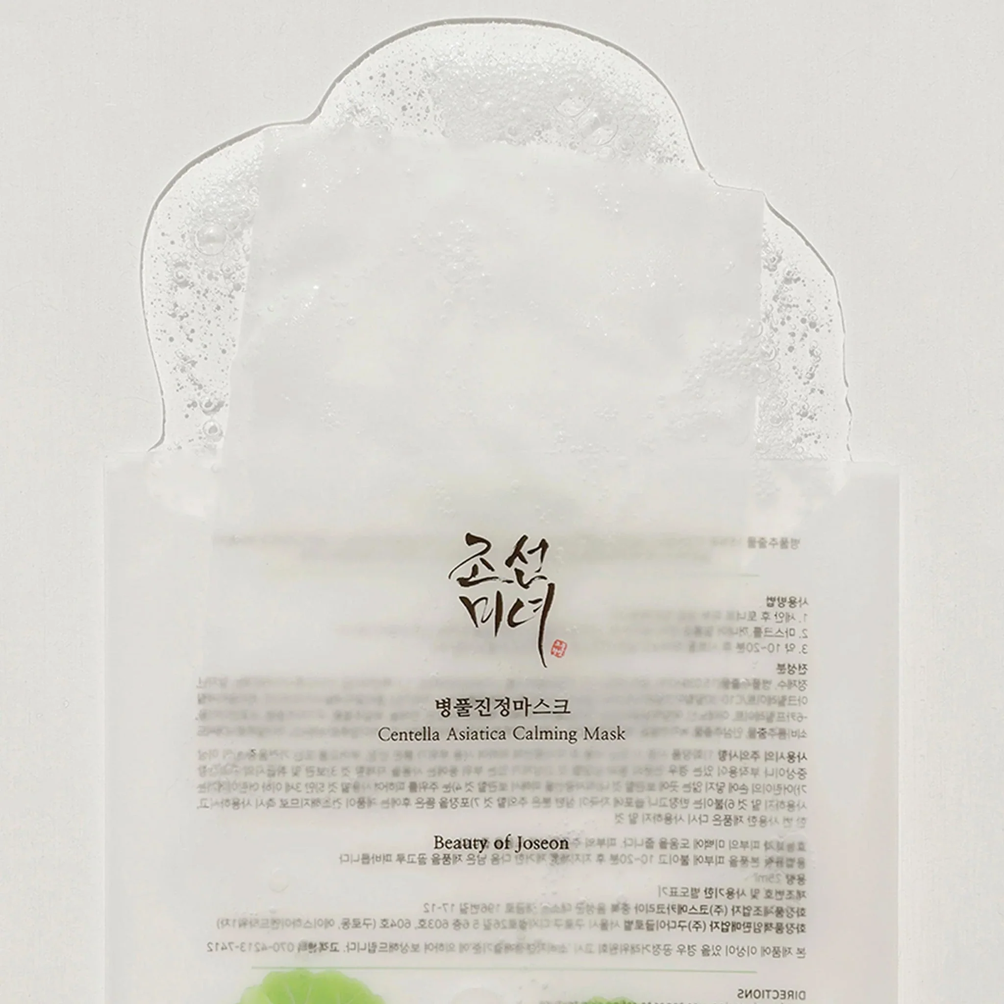 Beauty of Joseon Centella Asiatica Mask - Image 5