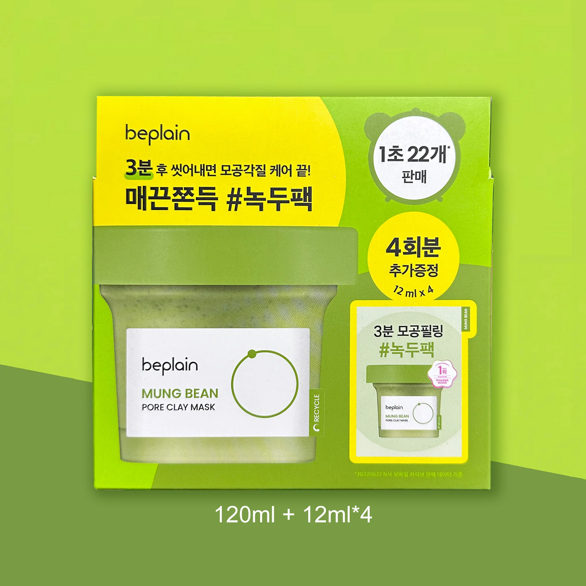 beplain Mung Bean Pore Clay Mask Set 120ml - Image 2