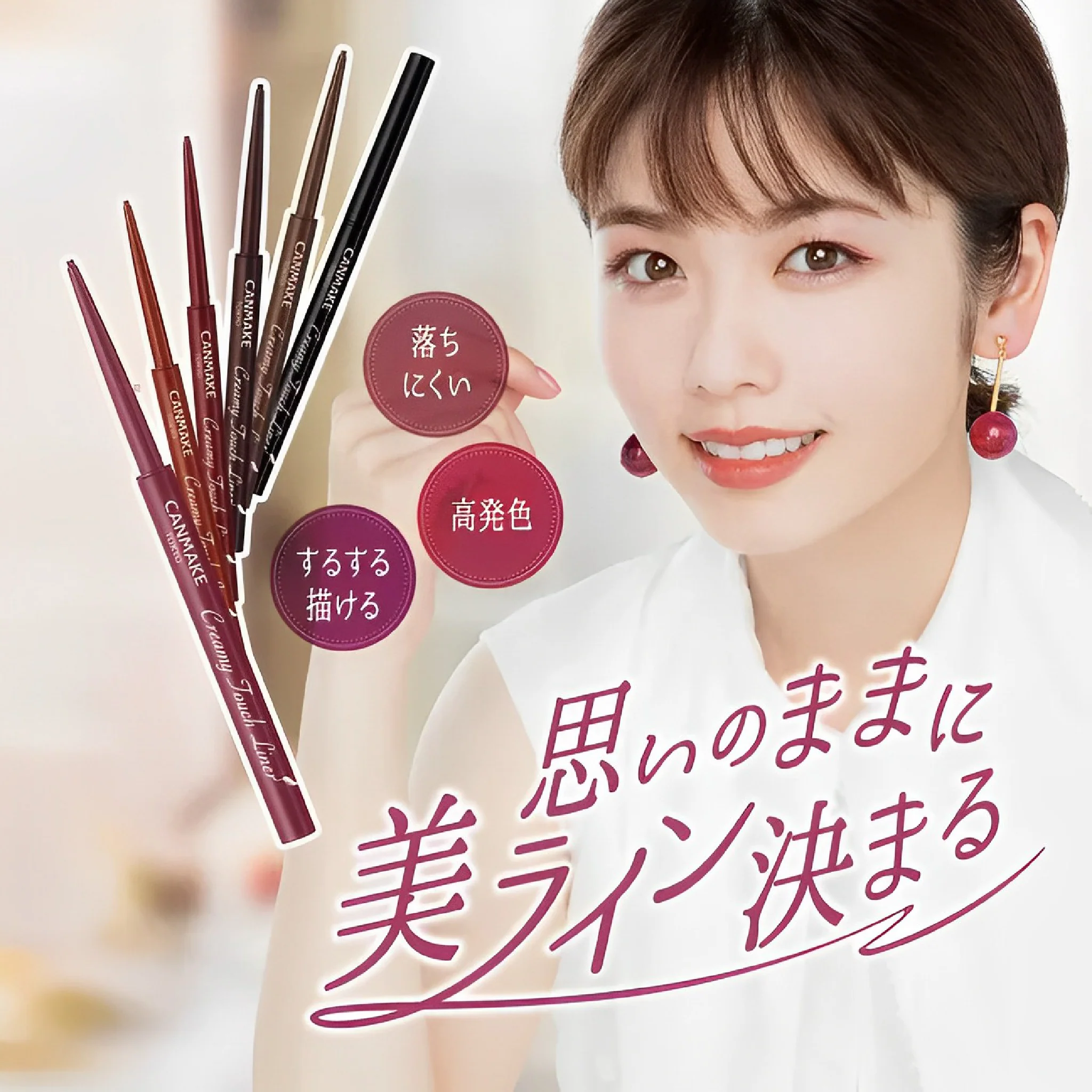 CANMAKE Creamy Touch Liner - Image 6
