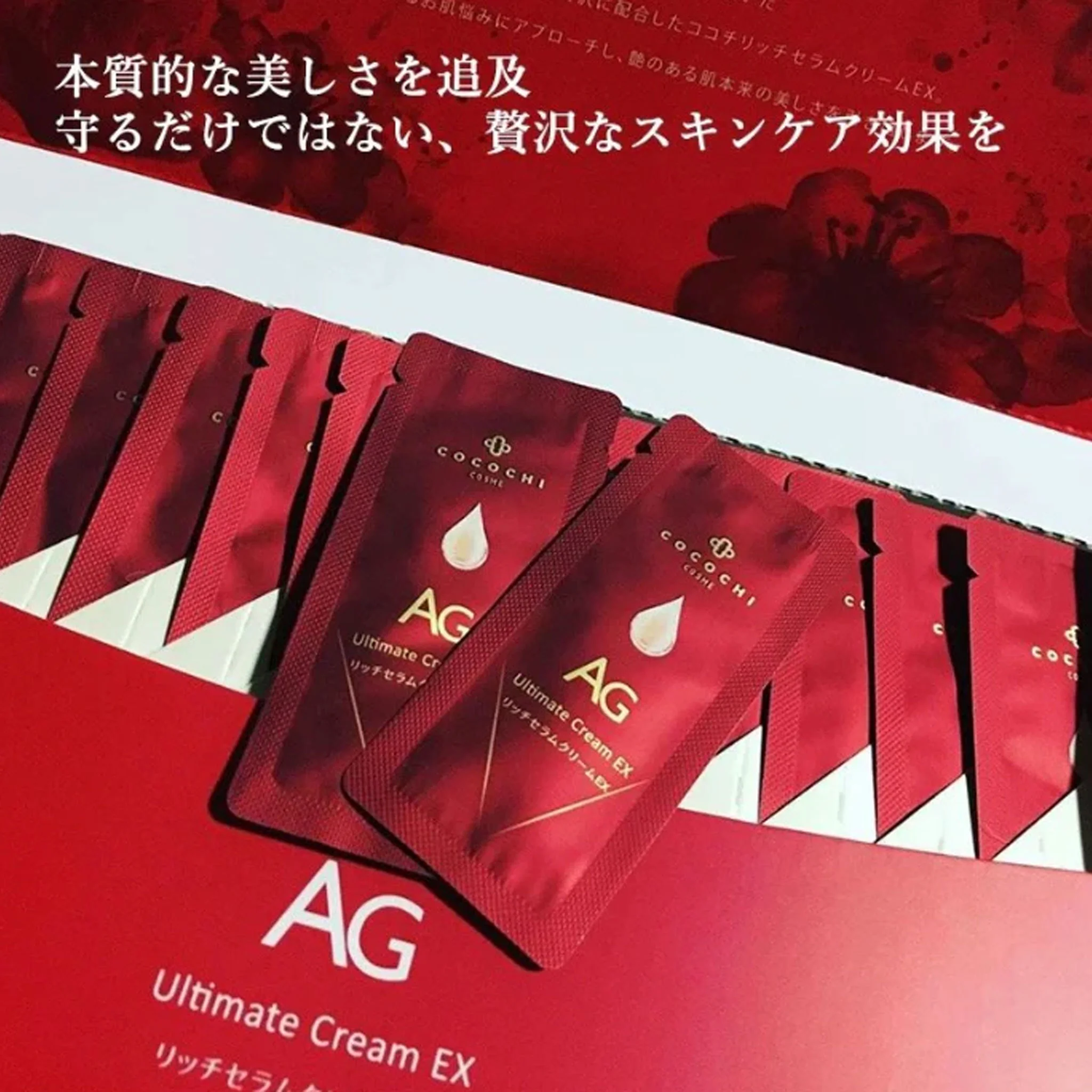 COCOCHI AG Rich Serum Cream EX 1.5g×14pcs - Image 3