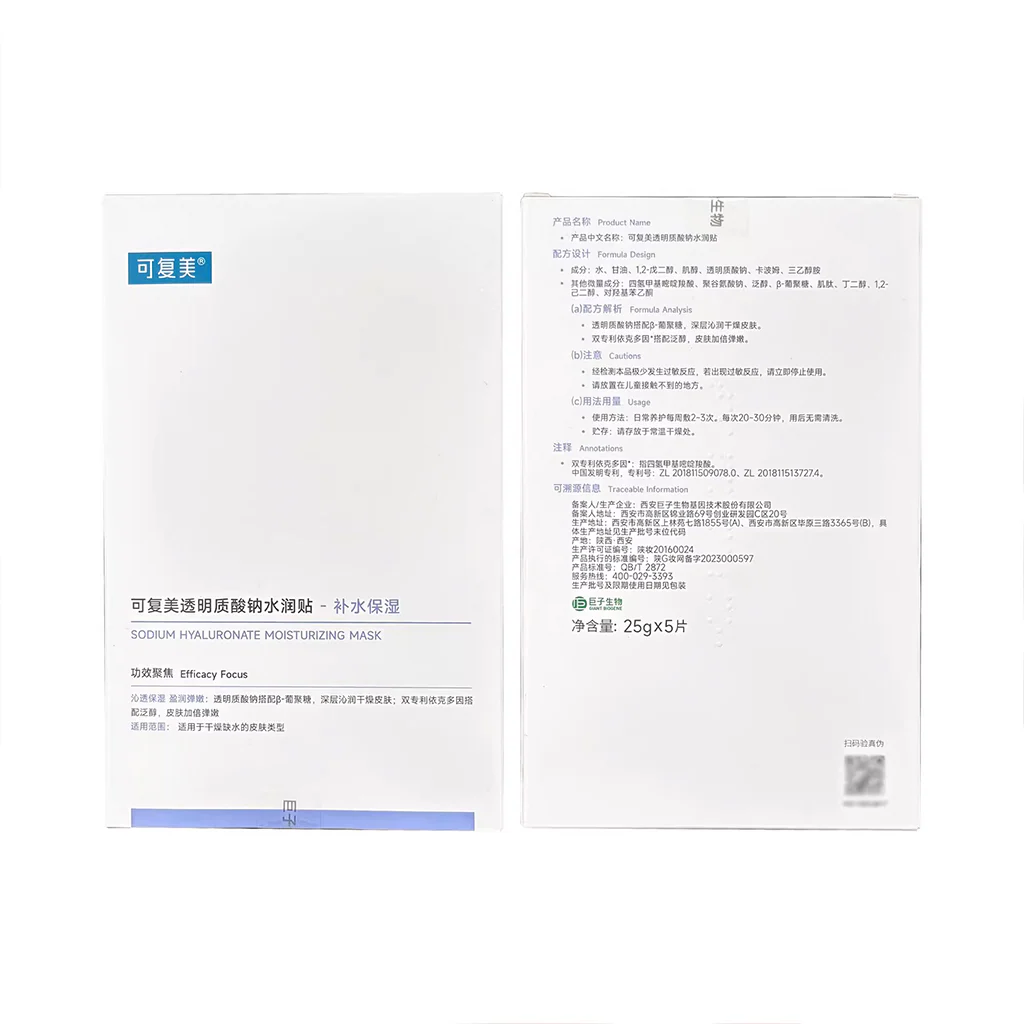 Comfy Sodium Hyaluronate Moisturizing Mask 5pcs - Image 3