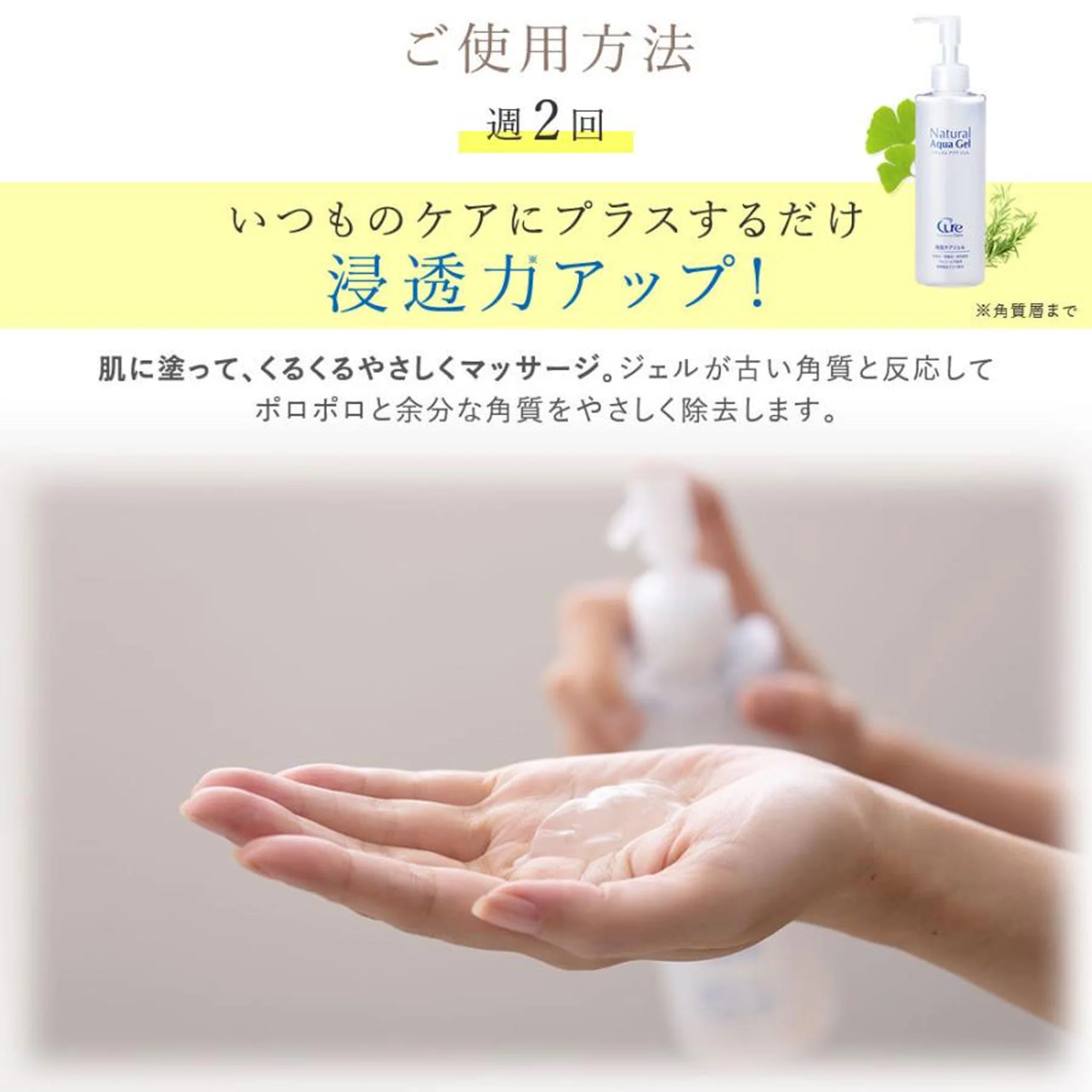 CURE Natural Aqua Gel 250ml - Image 4