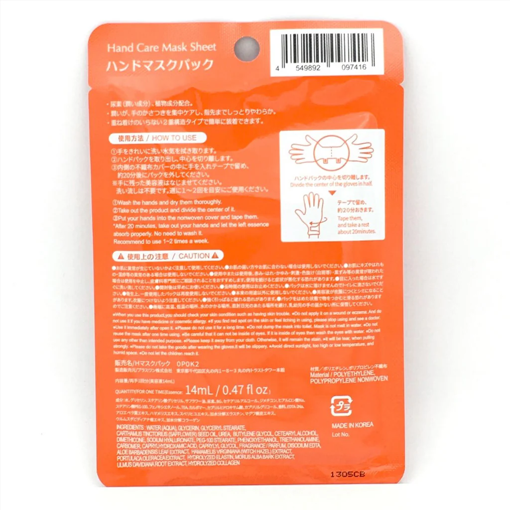 DAISO Hand Mask Pack - Image 2