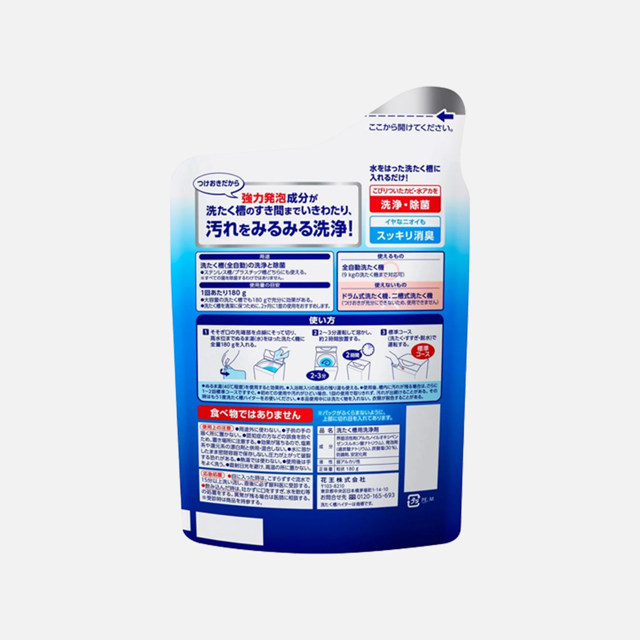 Kao Washing machine cleaner 180g - Image 2