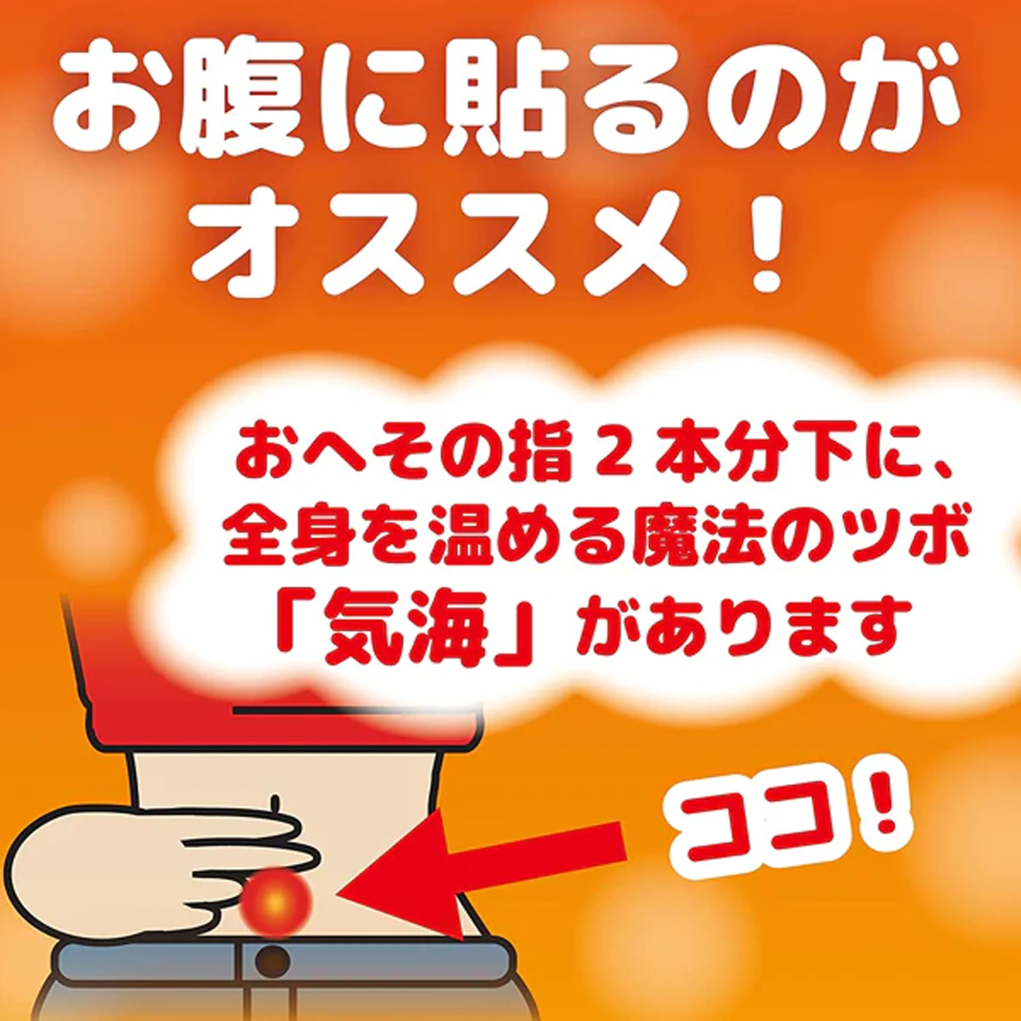 KINCHO Adhesive body warmer - Image 4