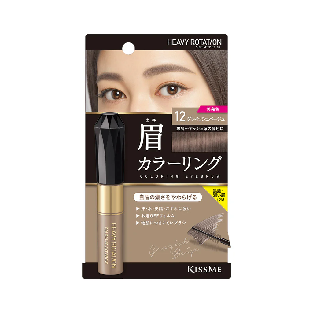 KISSME Heavy Rotation Coloring Eyebrow - Image 22