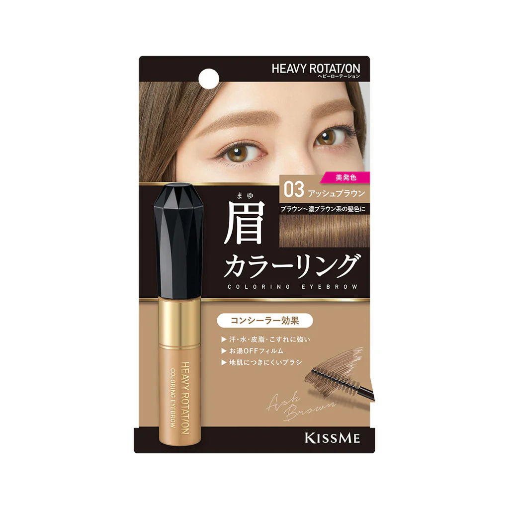 KISSME Heavy Rotation Coloring Eyebrow - Image 23
