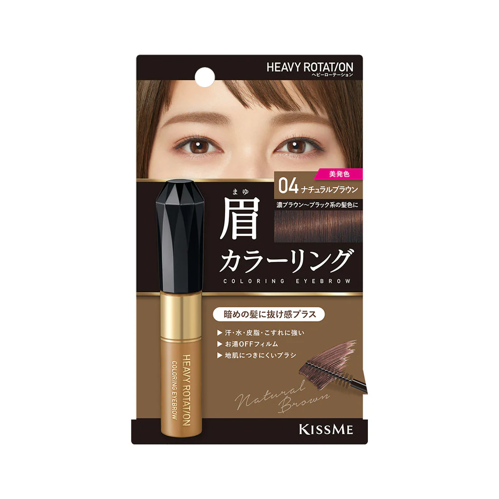 KISSME Heavy Rotation Coloring Eyebrow - Image 24