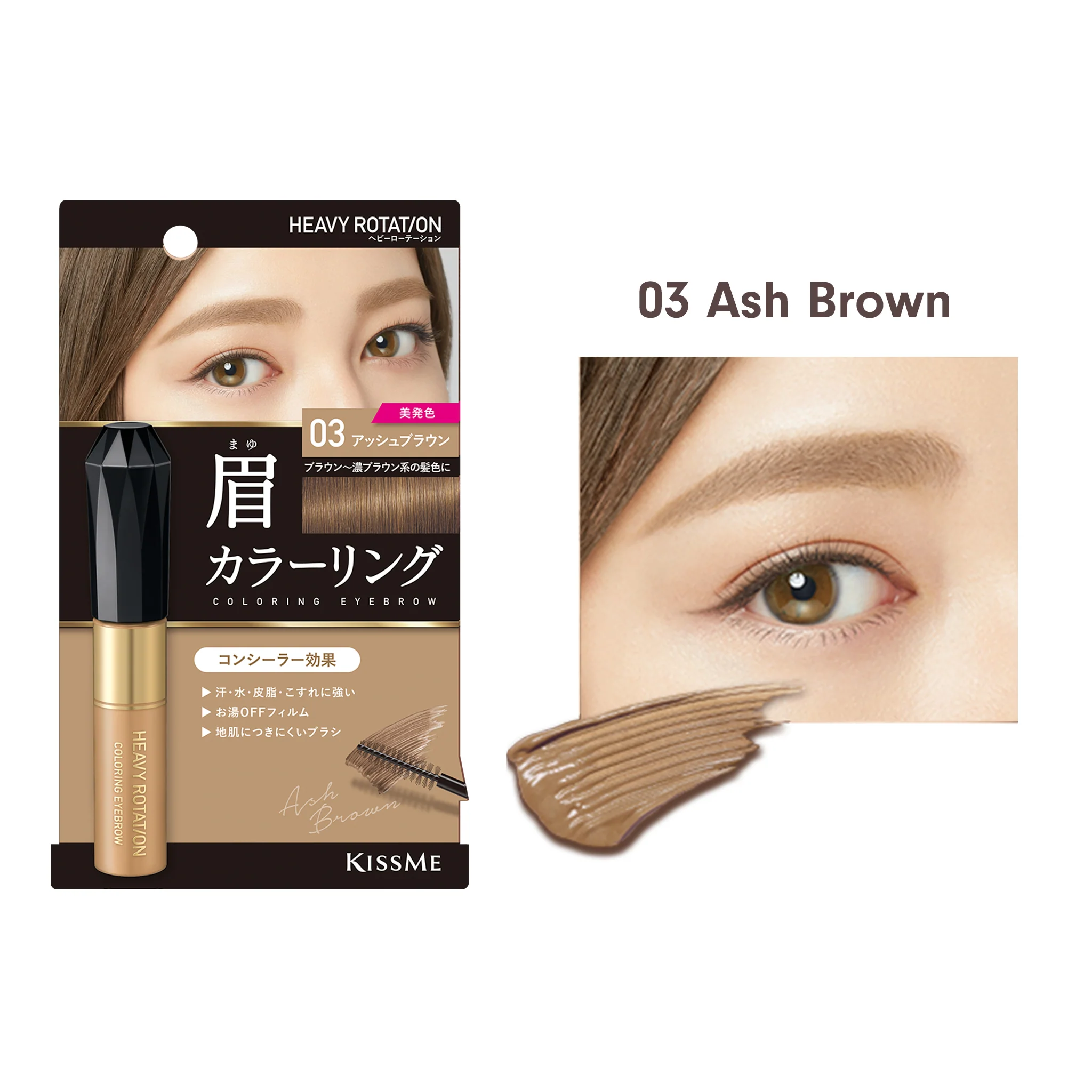 KISSME Heavy Rotation Coloring Eyebrow - Image 8