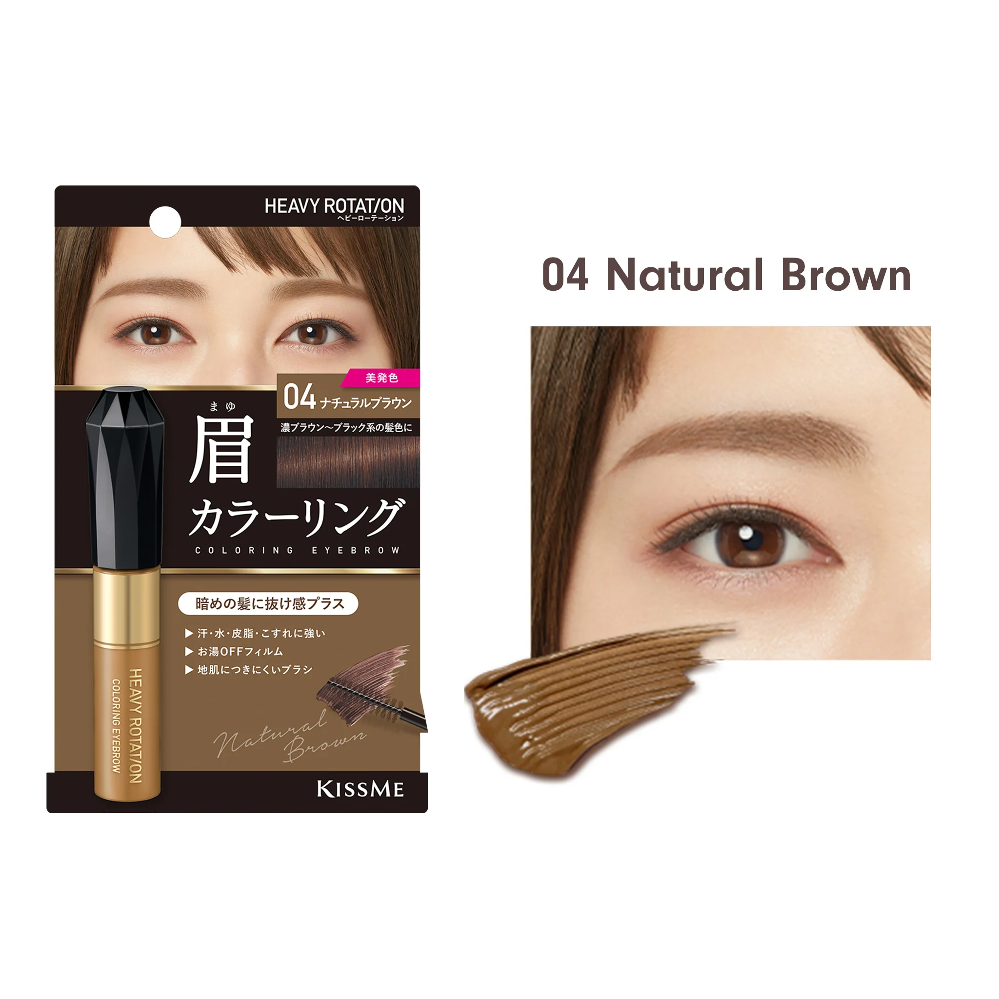 KISSME Heavy Rotation Coloring Eyebrow - Image 9