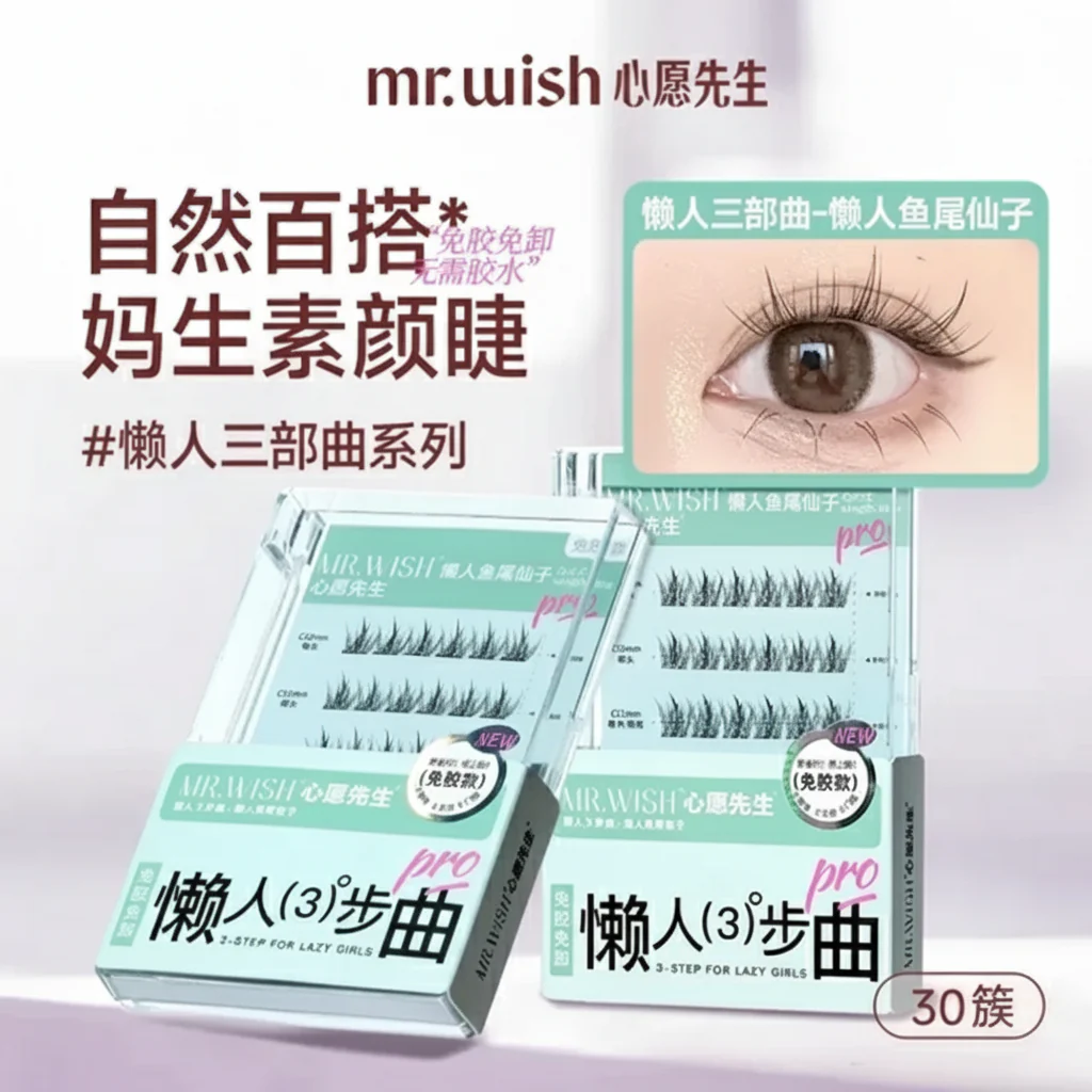 MR.WISH False Eyelashes Glue Free 3 Step For Lazy Girls Mermaid Tail - Image 2