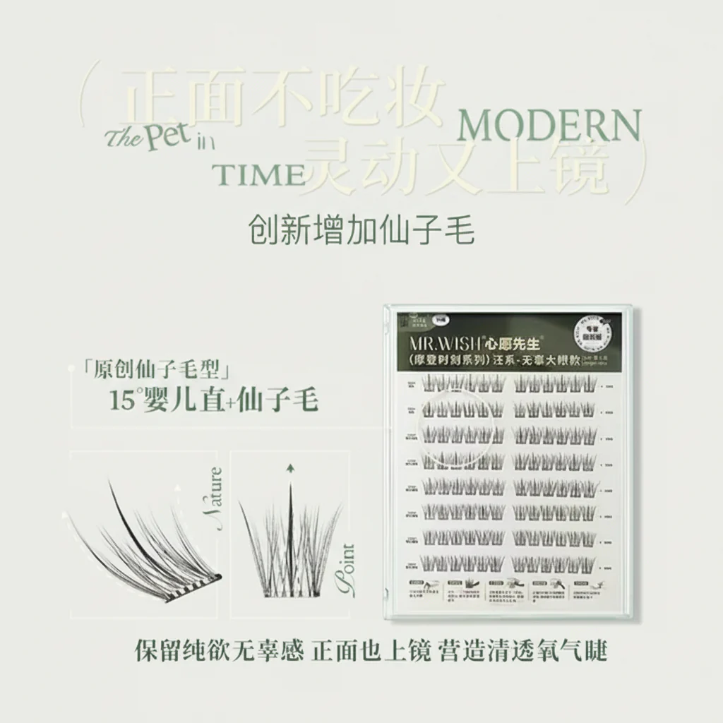 Mr.Wish Modern Time Series Eyelashes Innocent Big Eyes Style - Image 4
