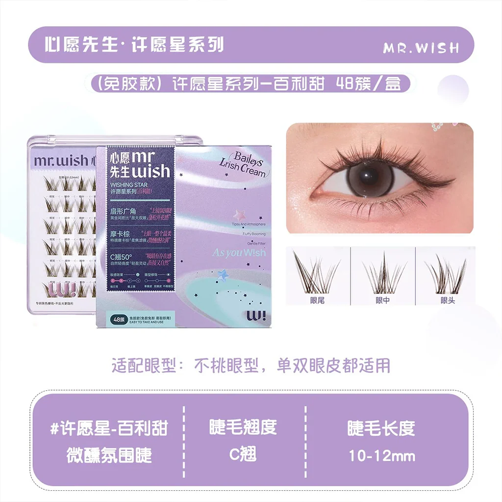 MR.WISH Wishing Star Series Glue-free False Eyelashes - Image 2