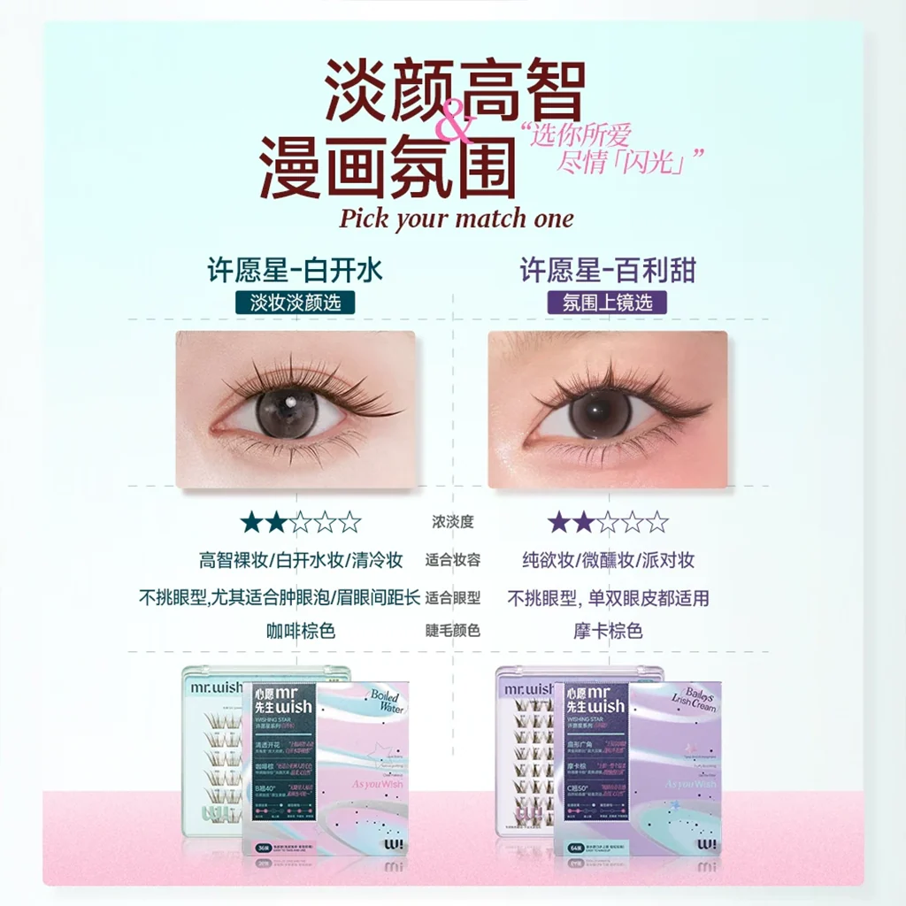 MR.WISH Wishing Star Series Glue-free False Eyelashes - Image 4
