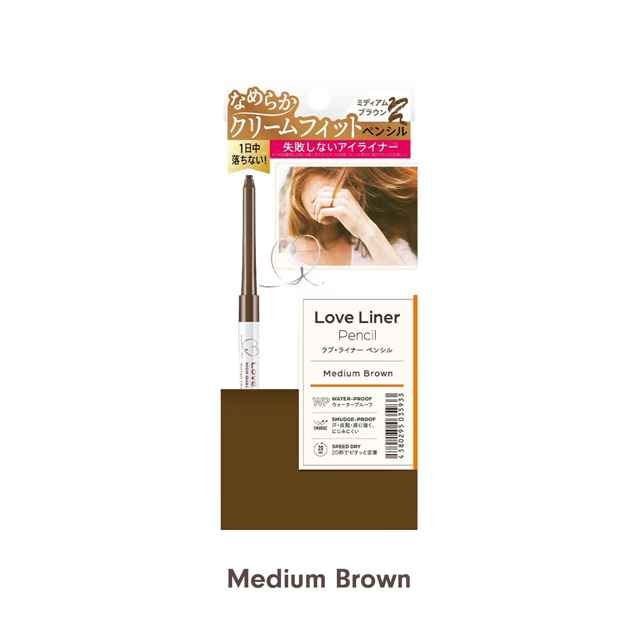 MSH Love Liner Pencil Eyeliner - Image 5