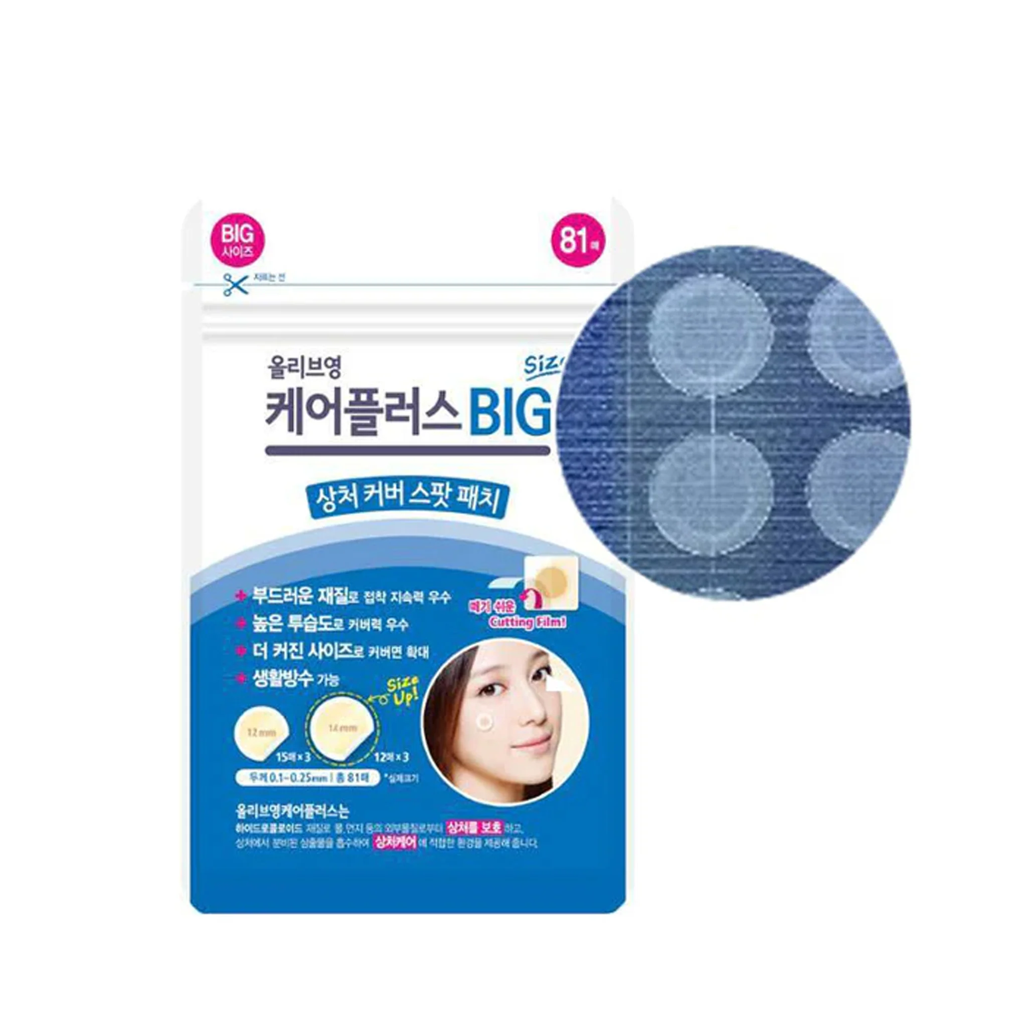 OLIVE YOUNG Care Plus Big Clear Patchs - Image 2