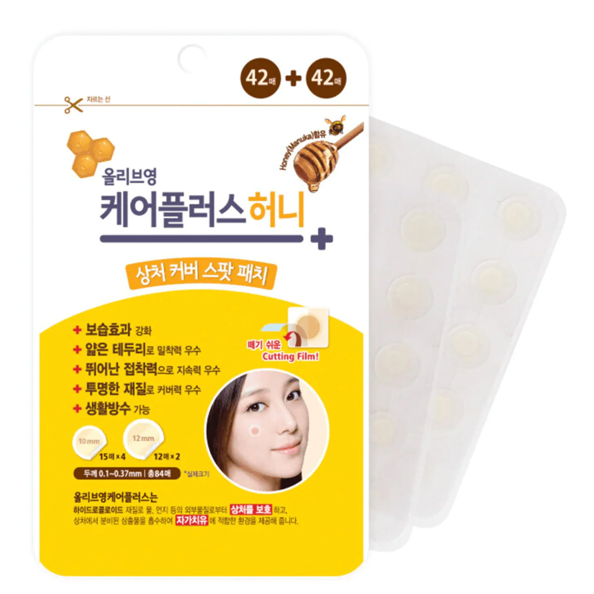 OLIVE YOUNG Care Plus Scare Cover Patch Honey 84pcs - Image 2