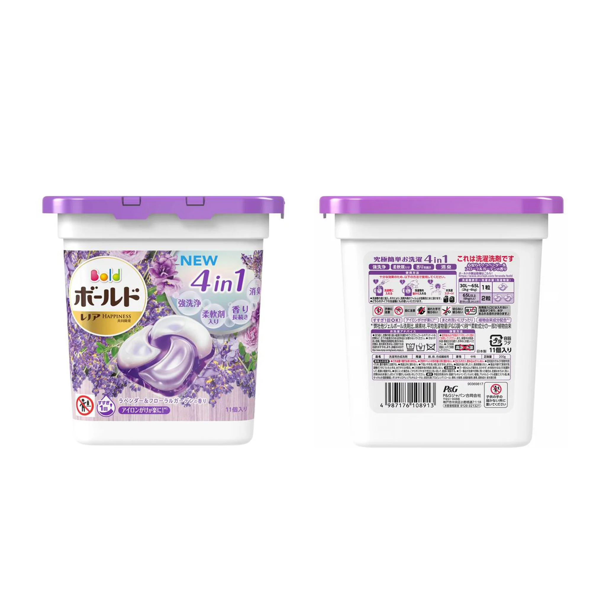 P&G ARIEL 4D Laundry Detergent Lavender & Floral Garden 11pcs - Image 3