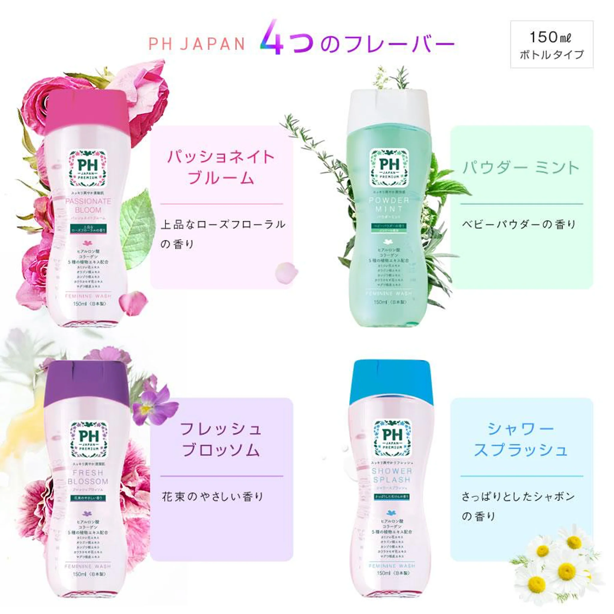 PH care Premium Feminine Wash 150 ml - Image 2