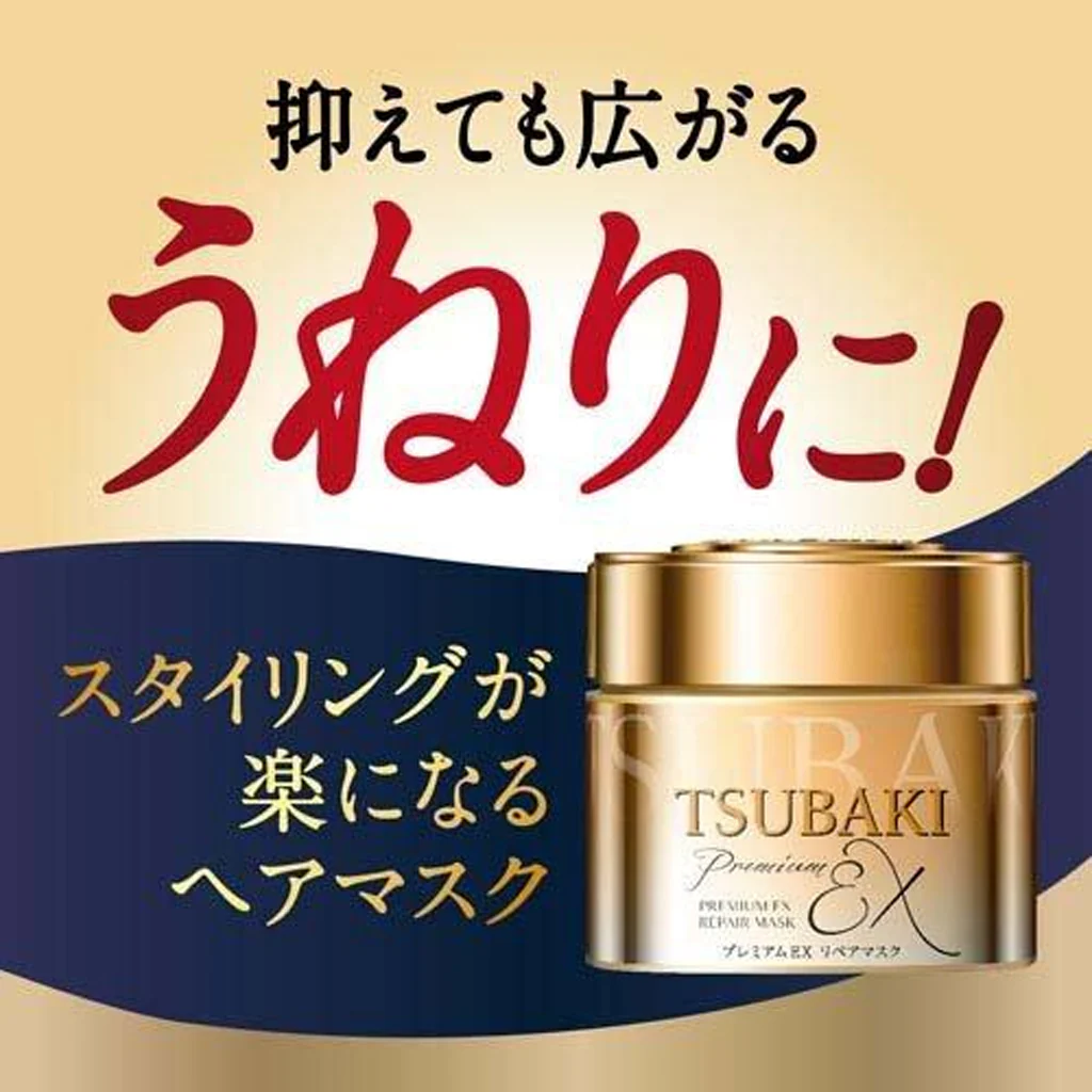 SHISEIDO TSUBAKI Premium EX Repair Hair Mask 180 g - Image 3