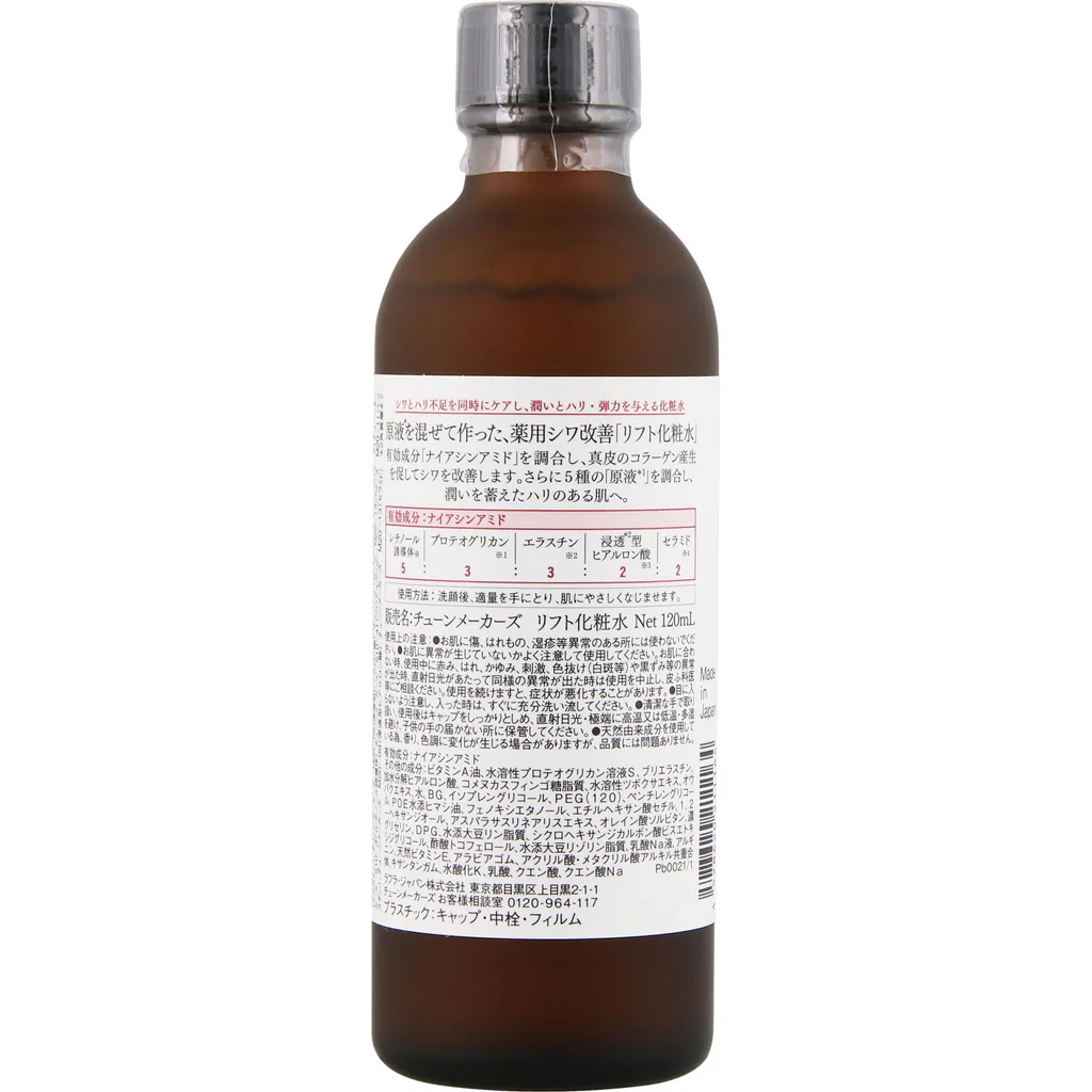 Tunemakers Undiluted Solution Lift Toner 120ml - Image 3